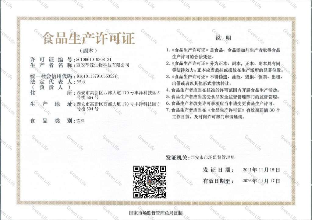 Green Life Herb Plant Extracts Green Life Herb certificates