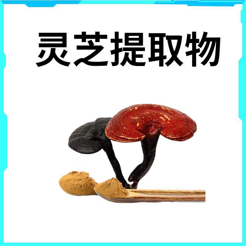 Reishi extract for immunity and systemic balance – Ganoderma lucidum